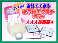 DVD�t���I�����ŏo����܂��G�N�X�e�Z�b�g